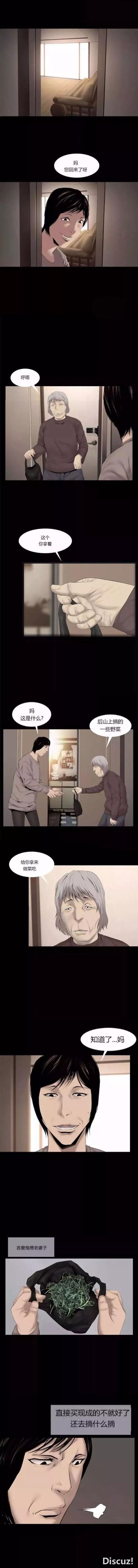韩国人性漫画《恶媳妇》-2.jpg