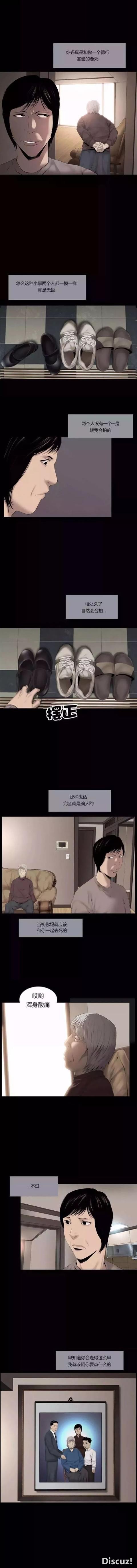 韩国人性漫画《恶媳妇》-3.jpg