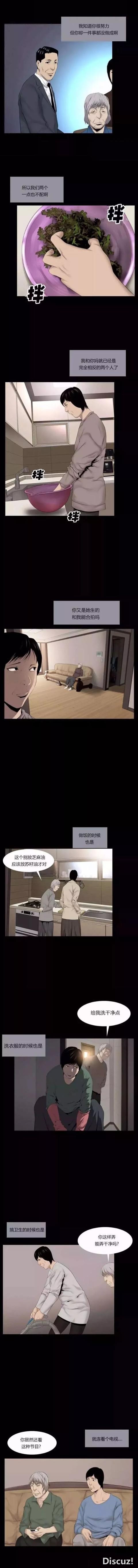 韩国人性漫画《恶媳妇》-4.jpg
