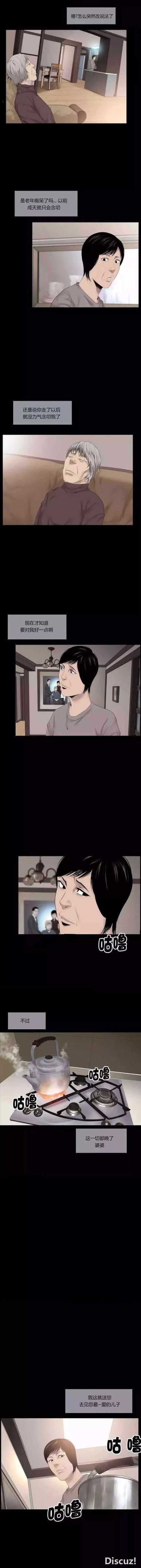 韩国人性漫画《恶媳妇》-6.jpg