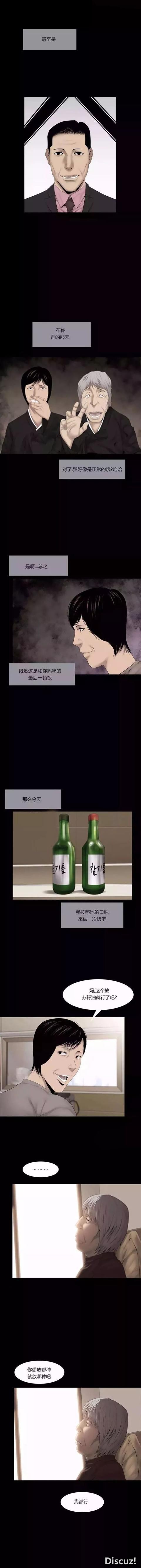 韩国人性漫画《恶媳妇》-5.jpg