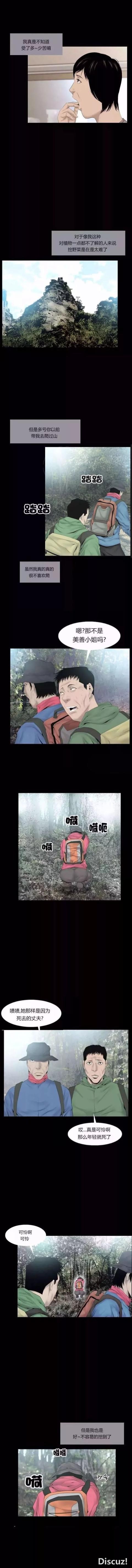 韩国人性漫画《恶媳妇》-8.jpg