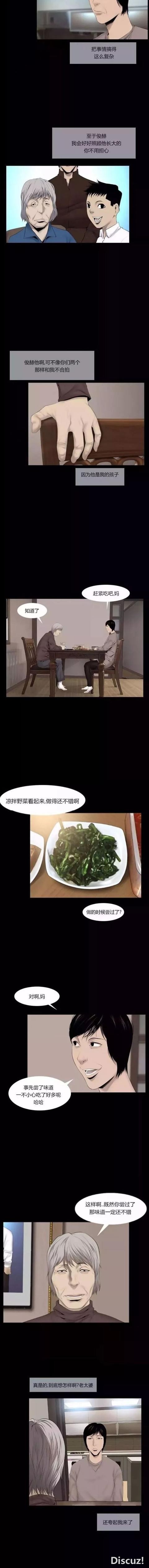 韩国人性漫画《恶媳妇》-10.jpg