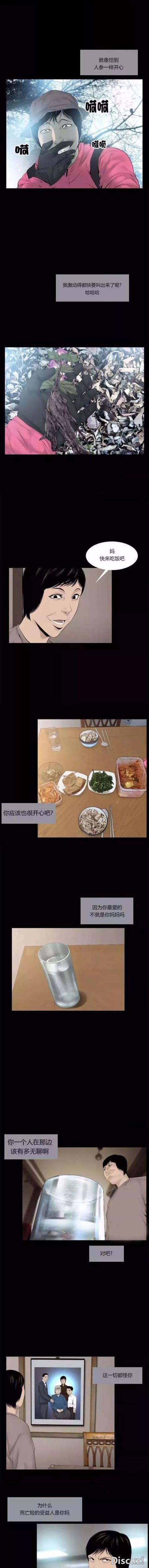 韩国人性漫画《恶媳妇》-9.jpg