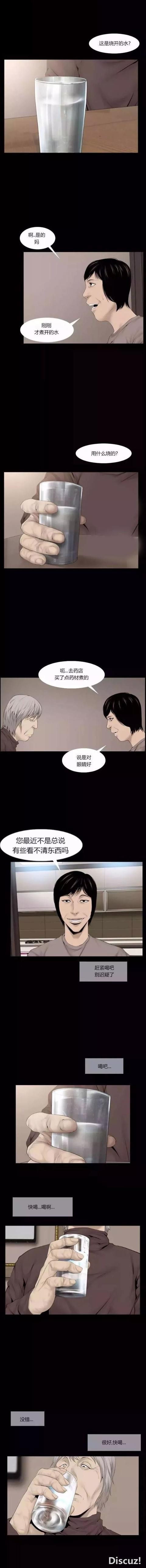 韩国人性漫画《恶媳妇》-11.jpg