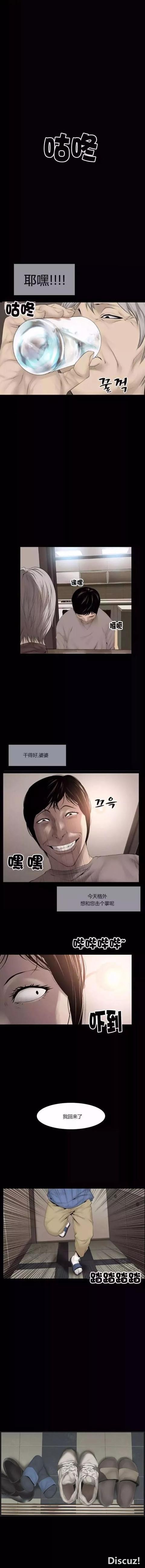 韩国人性漫画《恶媳妇》-12.jpg