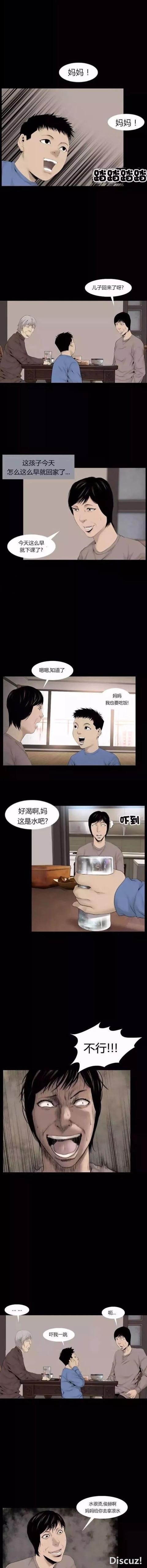 韩国人性漫画《恶媳妇》-13.jpg