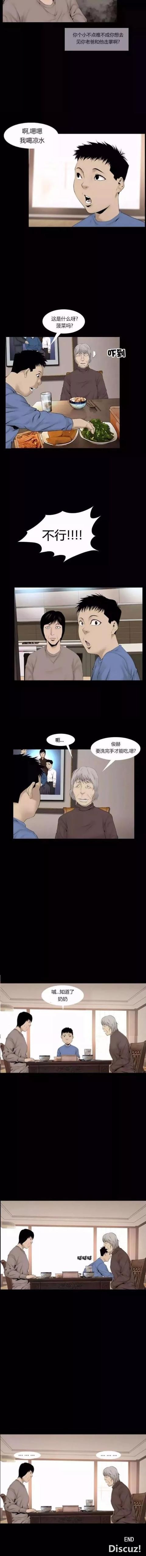 韩国人性漫画《恶媳妇》-14.jpg