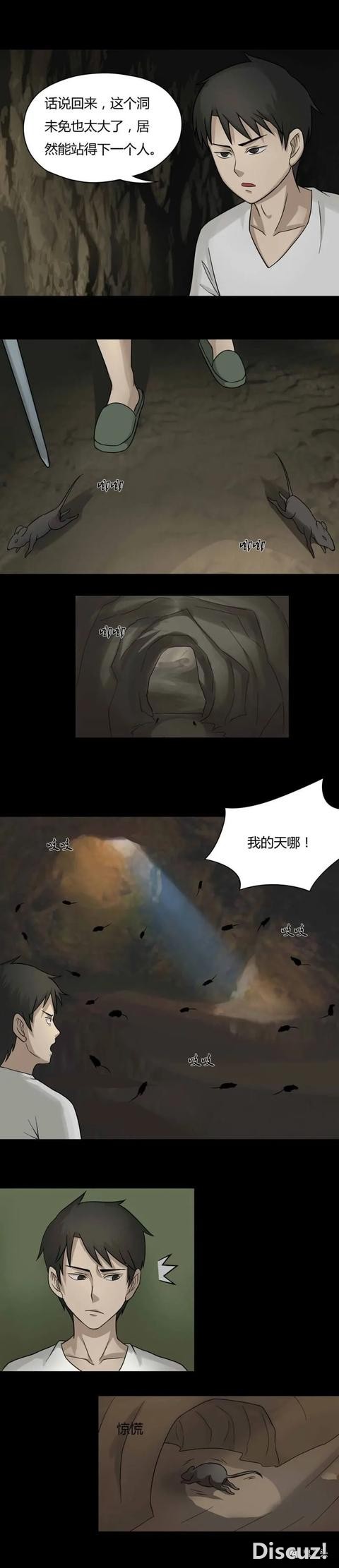 人性漫画：「猎鼠」-4.jpg