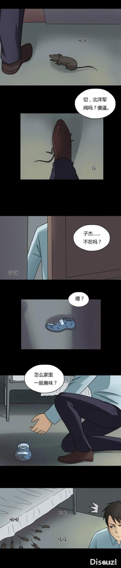 人性漫画：「猎鼠」-14.jpg