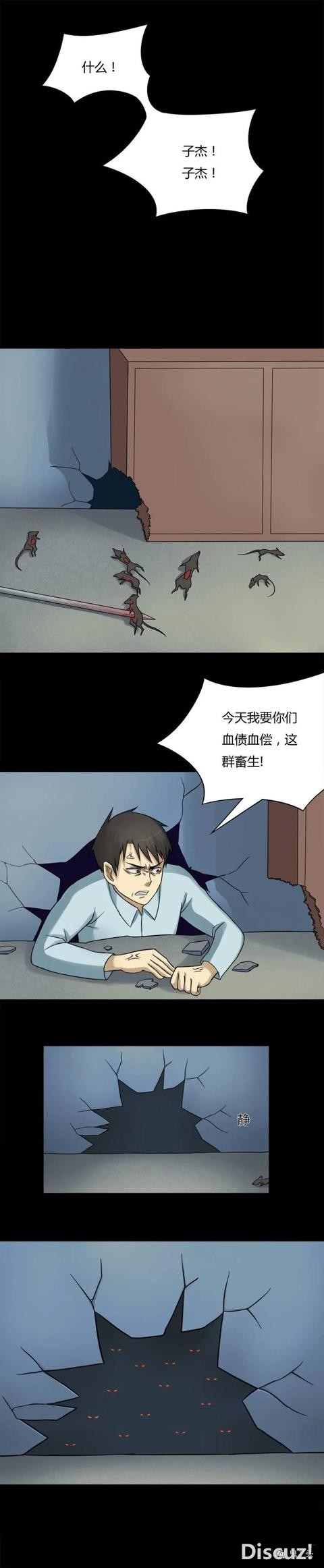 人性漫画：「猎鼠」-15.jpg