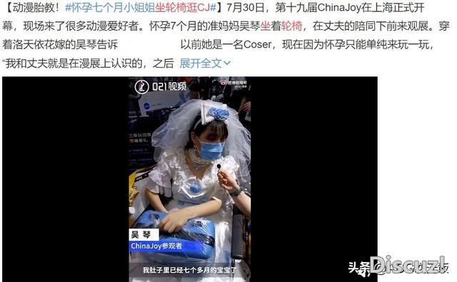 怀孕7月也要逛CJ！准妈妈还COS了洛天依，二次元从胎教开始？-2.jpg