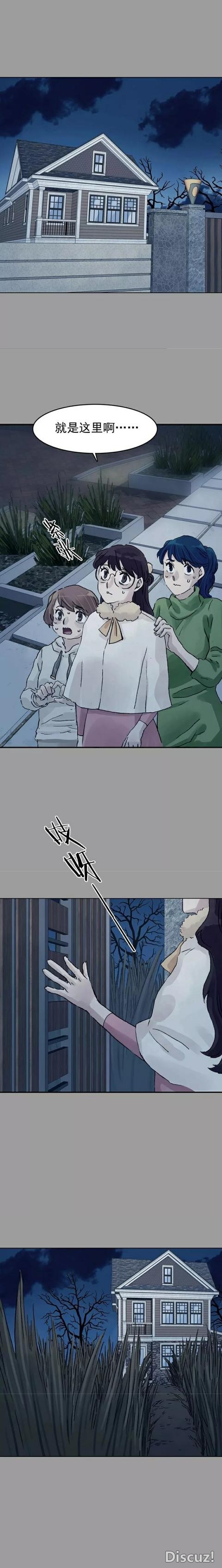 「人性漫画」直播鬼宅的女网红（上）-1.jpg