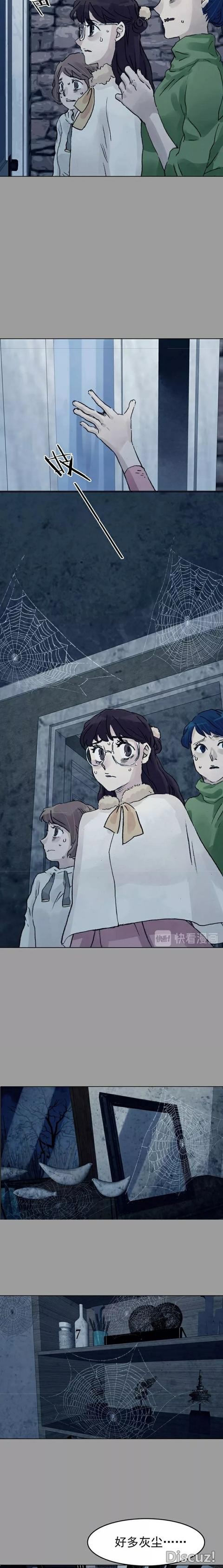 「人性漫画」直播鬼宅的女网红（上）-3.jpg