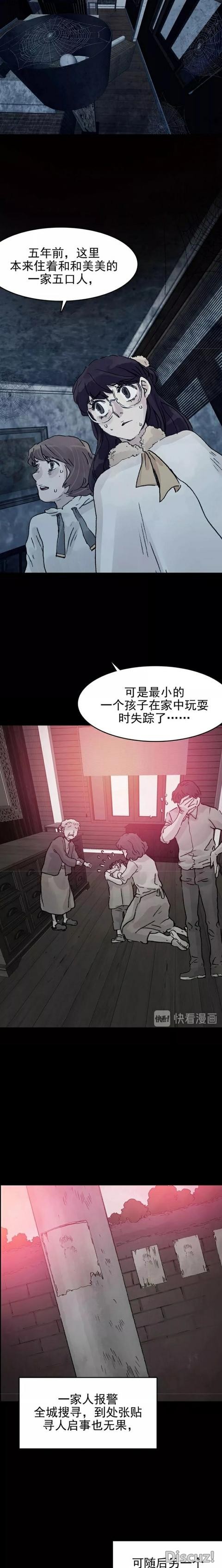 「人性漫画」直播鬼宅的女网红（上）-4.jpg