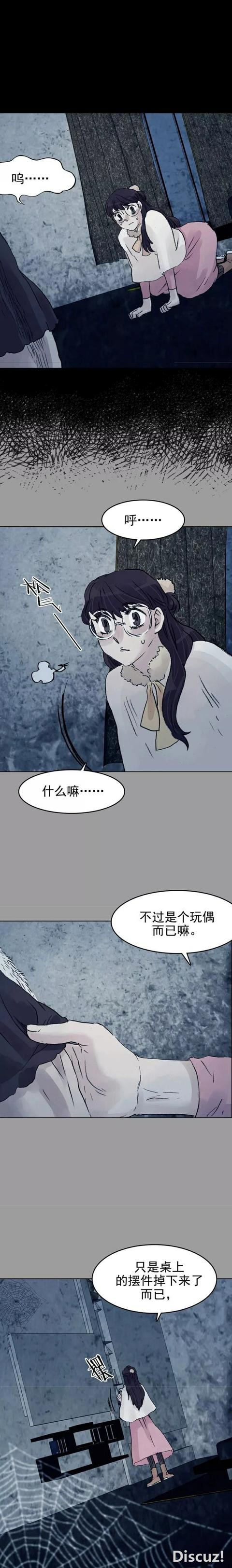 「人性漫画」直播鬼宅的女网红（上）-10.jpg