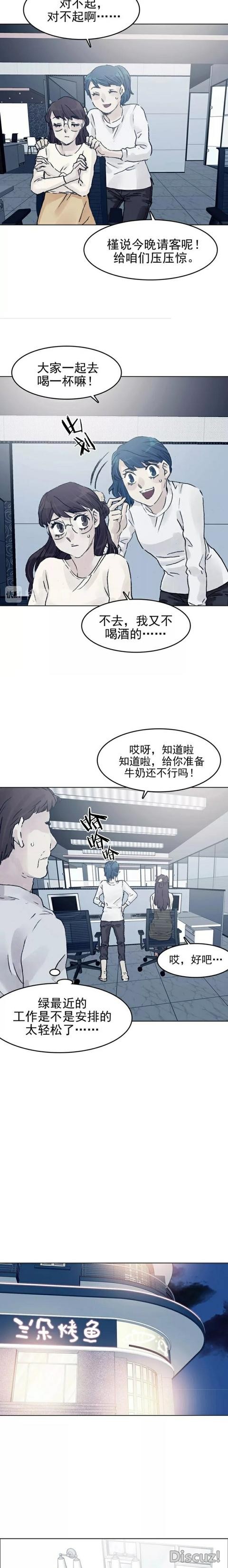 「人性漫画」直播鬼宅的女网红（上）-12.jpg