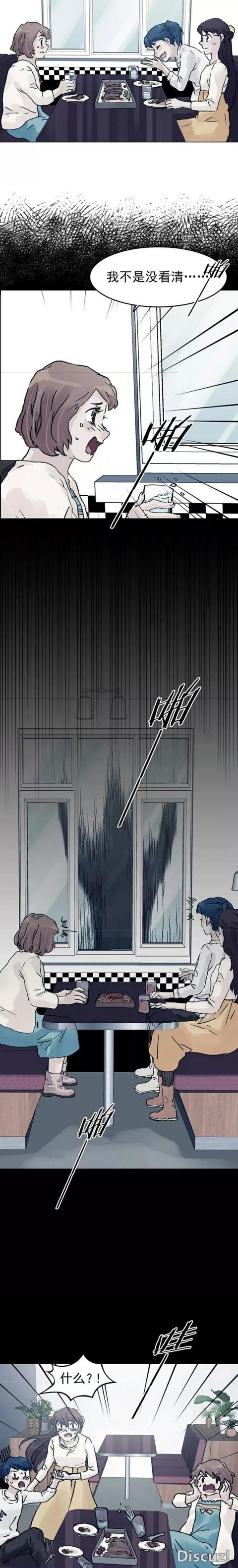 「人性漫画」直播鬼宅的女网红（上）-14.jpg
