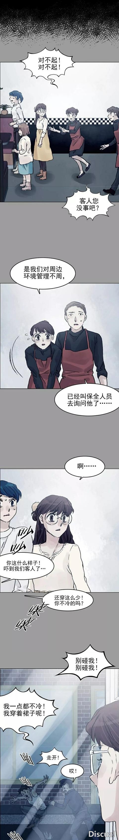 「人性漫画」直播鬼宅的女网红（上）-16.jpg