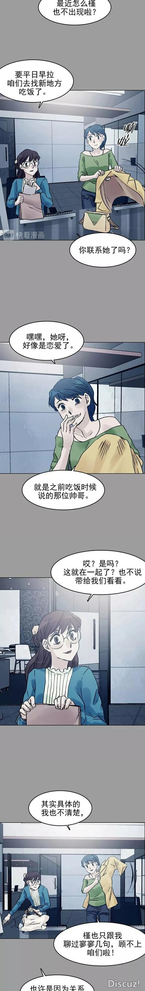 「人性漫画」直播鬼宅的女网红（上）-18.jpg