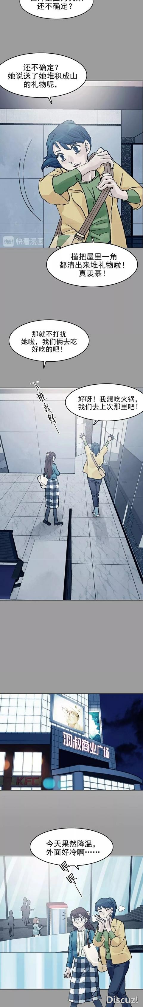 「人性漫画」直播鬼宅的女网红（上）-19.jpg