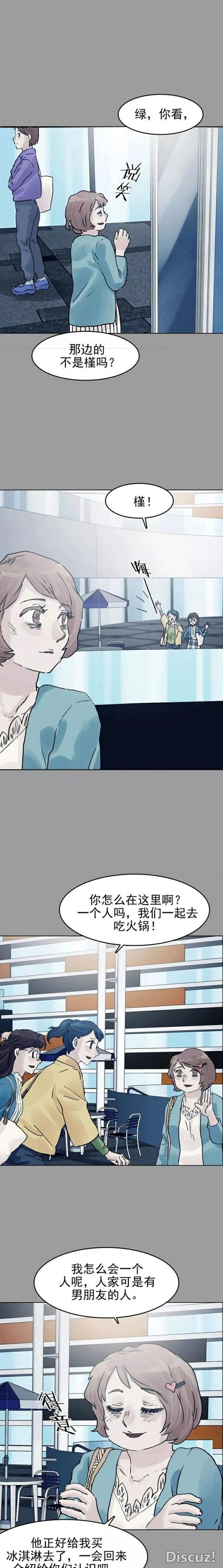 「人性漫画」直播鬼宅的女网红（上）-20.jpg