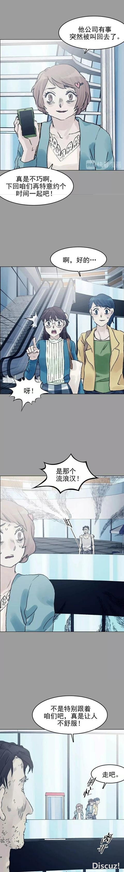 「人性漫画」直播鬼宅的女网红（上）-22.jpg