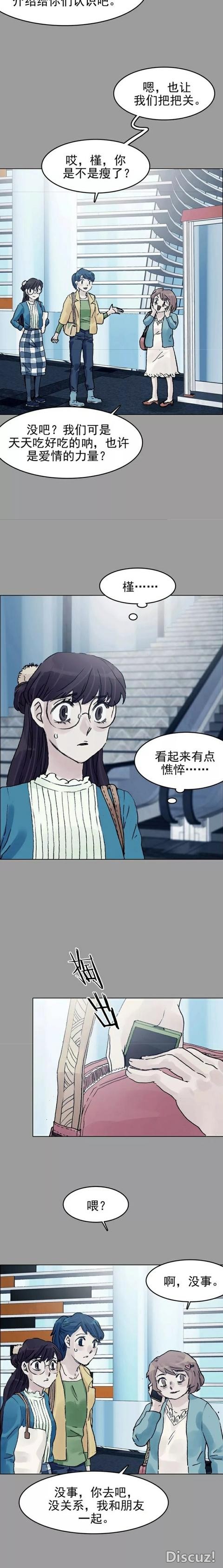 「人性漫画」直播鬼宅的女网红（上）-21.jpg