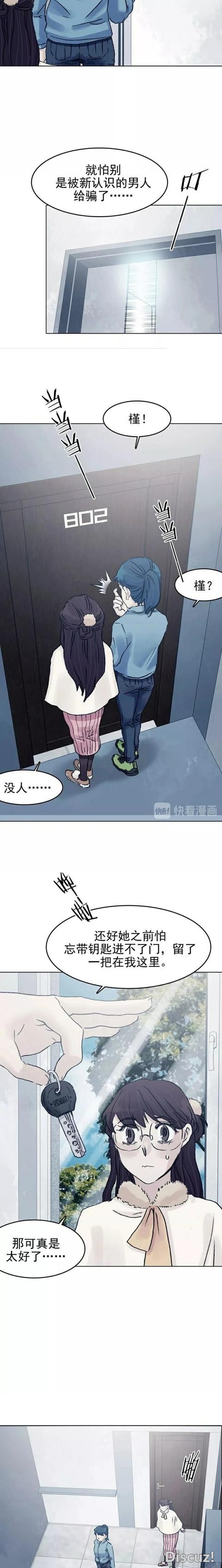 「人性漫画」直播鬼宅的女网红（上）-24.jpg