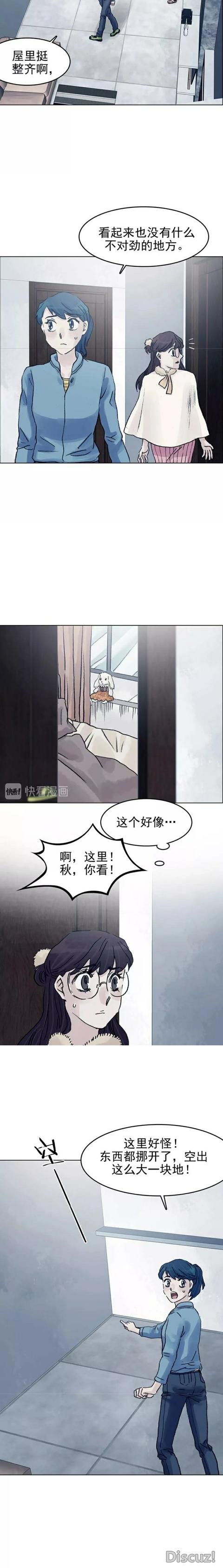 「人性漫画」直播鬼宅的女网红（上）-25.jpg