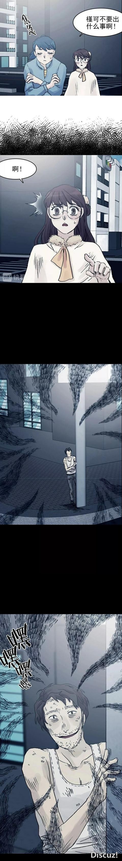 「人性漫画」直播鬼宅的女网红（上）-27.jpg