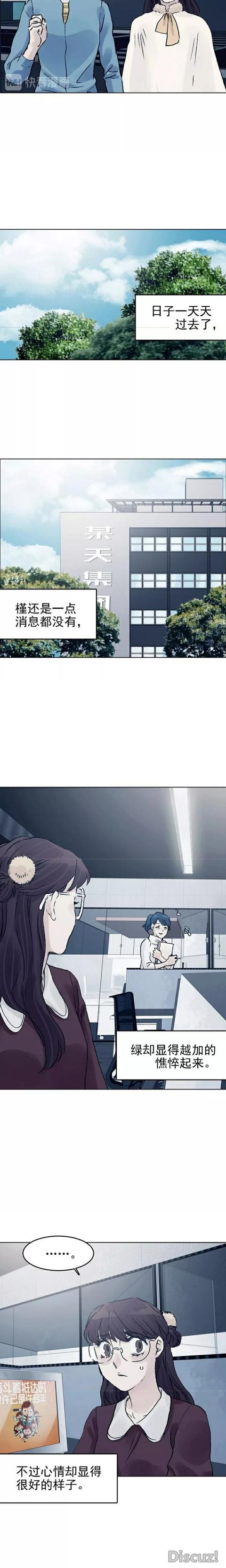 「人性漫画」直播鬼宅的女网红（上）-29.jpg