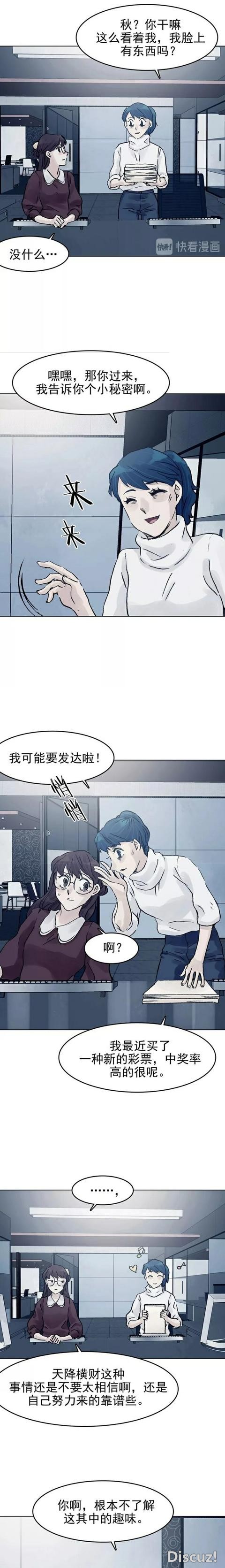「人性漫画」直播鬼宅的女网红（上）-30.jpg