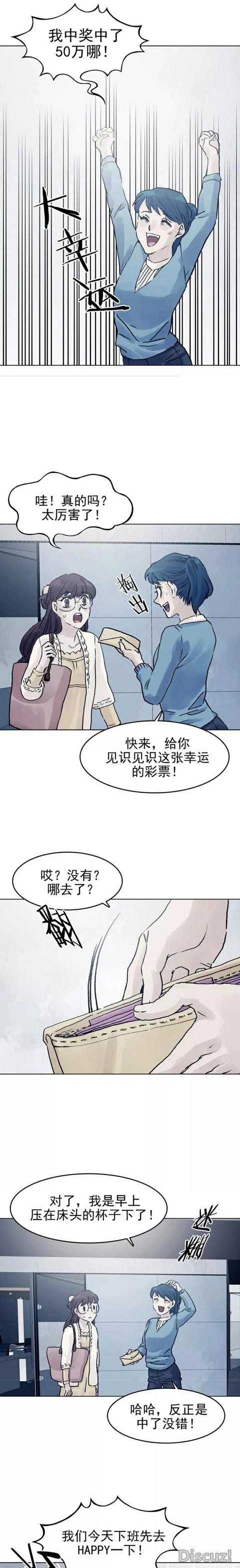 「人性漫画」直播鬼宅的女网红（上）-33.jpg