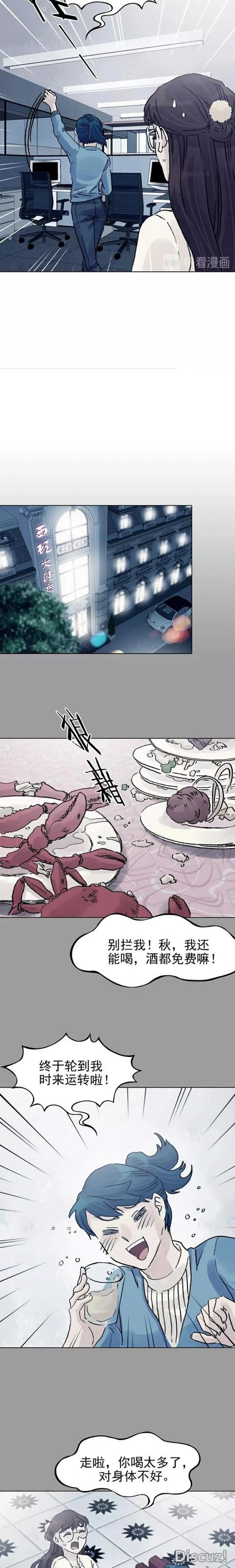 「人性漫画」直播鬼宅的女网红（上）-34.jpg