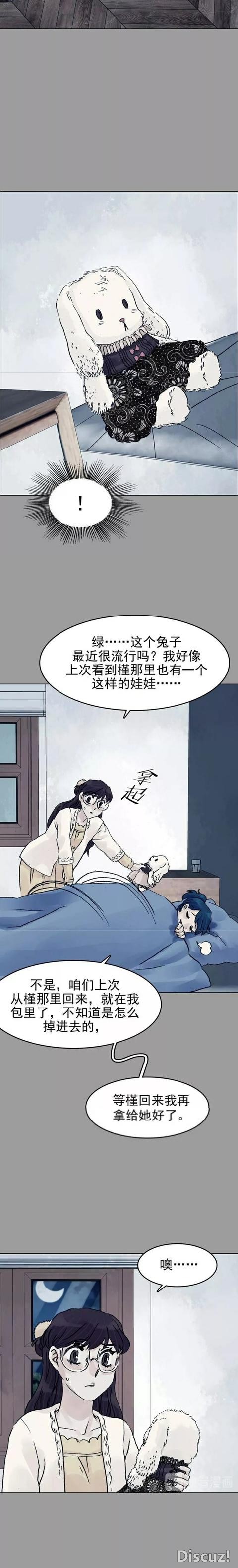 「人性漫画」直播鬼宅的女网红（上）-37.jpg