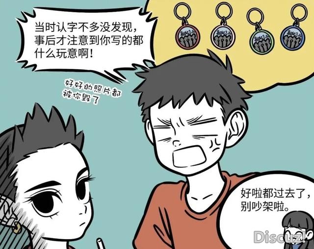 非人哉：哪吒的小伙伴要走？之前就有伏笔，后续的故事可能很伤感-1.jpg