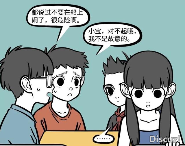 非人哉：哪吒的小伙伴要走？之前就有伏笔，后续的故事可能很伤感-5.jpg