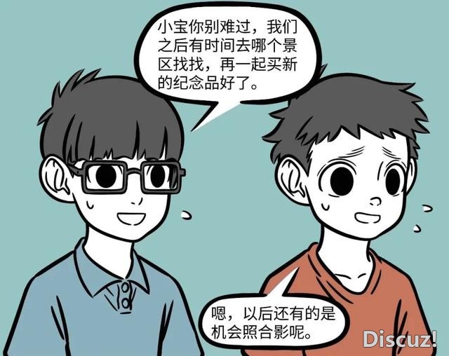 非人哉：哪吒的小伙伴要走？之前就有伏笔，后续的故事可能很伤感-6.jpg