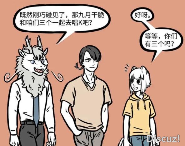 非人哉最没存在感的角色应该就是他了吧？简直如同自带天赋-1.jpg