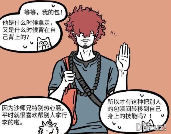非人哉最没存在感的角色应该就是他了吧？简直如同自带天赋-4.jpg