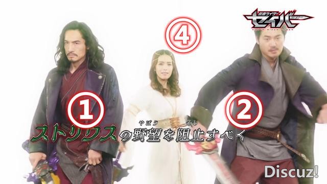 假面骑士圣刃：第4位咖喱棒诞生，索菲亚玩3位1体，她竟是新王剑-3.jpg