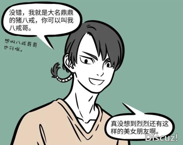 非人哉有个角色九月妹子对他赞不绝口，不是因为帅，而是因为香-1.jpg