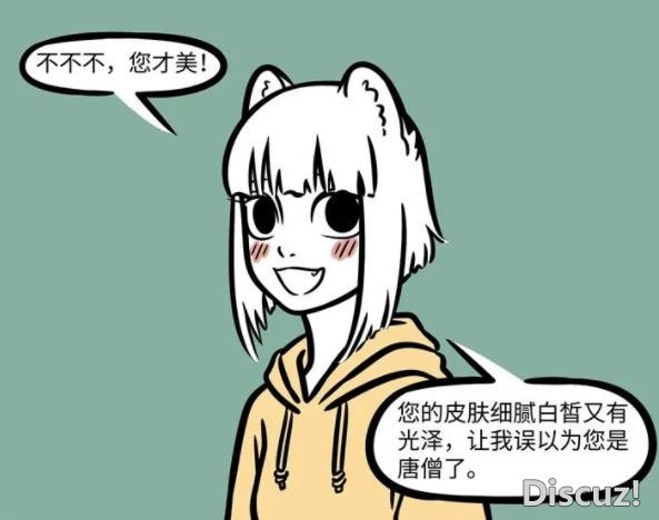 非人哉有个角色九月妹子对他赞不绝口，不是因为帅，而是因为香-2.jpg