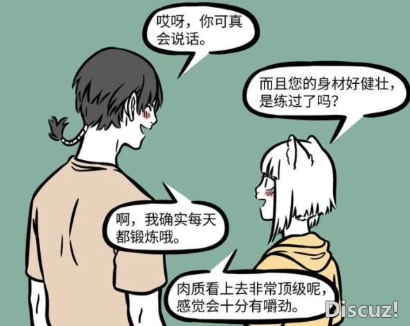 非人哉有个角色九月妹子对他赞不绝口，不是因为帅，而是因为香-3.jpg