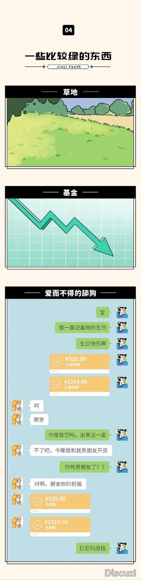 漫画：来分享一些比较细的东西 ​-4.jpg