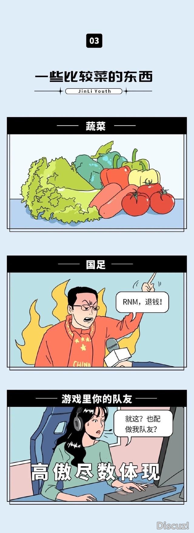 漫画：来分享一些比较细的东西 ​-3.jpg