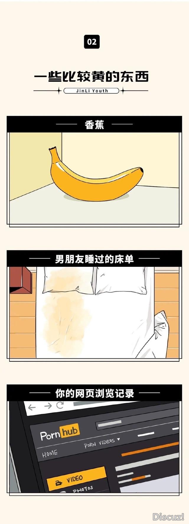 漫画：来分享一些比较细的东西 ​-2.jpg