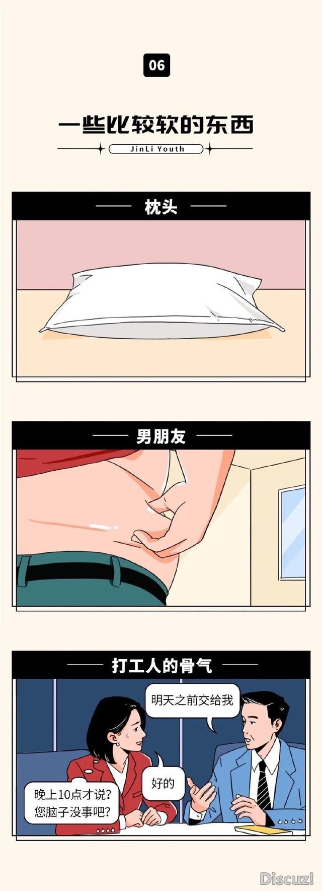 漫画：来分享一些比较细的东西 ​-6.jpg