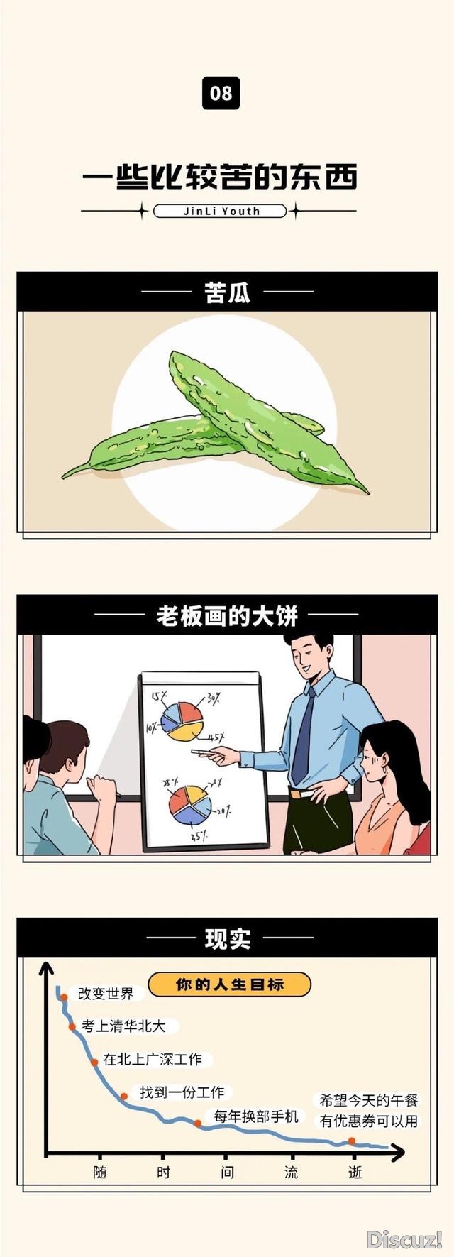 漫画：来分享一些比较细的东西 ​-8.jpg